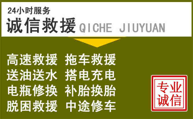 余庆24小时汽车搭电电话